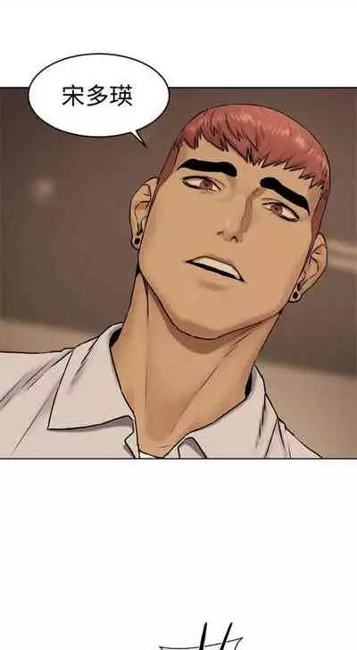 [週五] [洋世 & 經文旗] 衝突 1-113 官方中文（連載中）