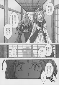 [TSK (Fuuga Utsura)] GG vol. 3 (Various)