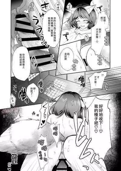 Kumori nochi Tenkiame | 多雲之後是太陽雨