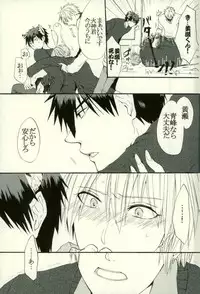 (HaruCC21) [Cutie★Complex (Hatsuka)] Neko no Kimochi 3 (Kuroko no Basuke)