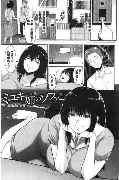 [ビフィダス] (单行本) 情交の日々 [汉化]