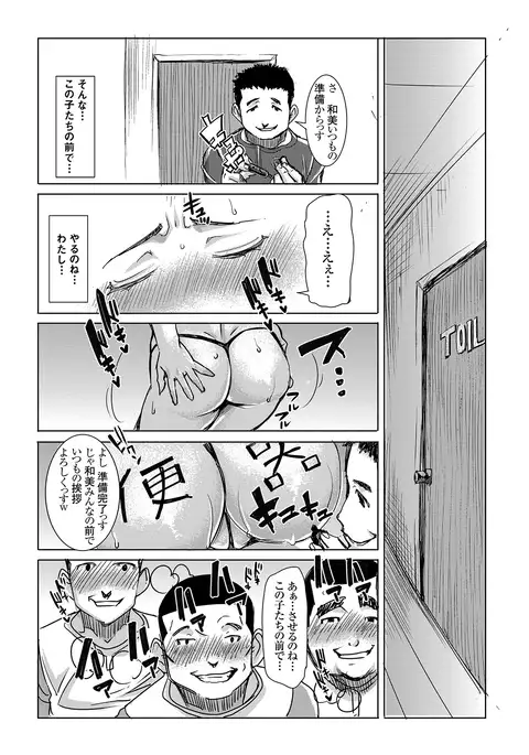 Unsweet Haha Kazumi Wakui Pluse SIDE Ryosuke vol.2