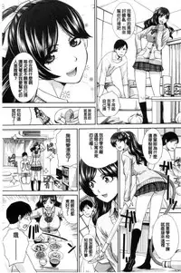 [Itaba Hiroshi] Kono Haru, Kanojo ga Dekimashita | 這春天、我終於交到女朋友 [Chinese]