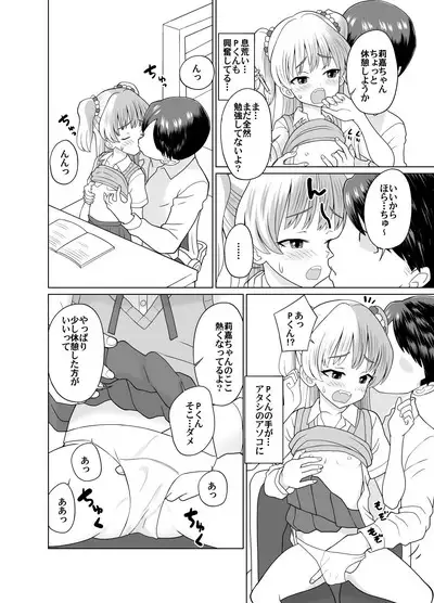 Rika-chan to Obenkyou♡