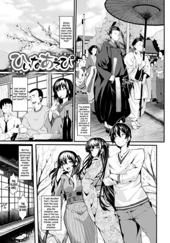 [Shiokonbu] Hiina Asobi (Koimaguwai) [English] [Team Koinaka] [Digital]