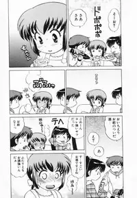 [Kotono Wakako] Okusama DE Naito Vol.2