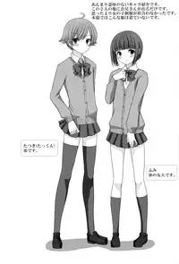 (C79) [Tottototomekichi (Tomekichi)] Otouto no Tomodachi