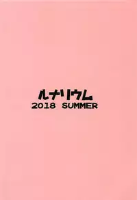 (C94) [Lunarium (Oruna)] Gran-kun Senyou Heal (Granblue Fantasy)