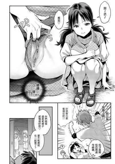 Anata to Gachinko Taiketsu - ANATA TO GACHINKO BATTLE!!!!! | 與你的強棒對決♥