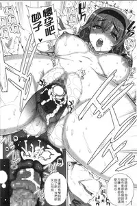 [Carn] Otome Netoria - Maiden NeTRia | 處女通姦紀實 [Chinese]