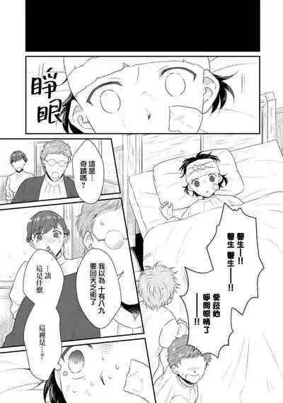 [Narada Daiwa] tenseimajyowa ryuuzokuno mamonosamani kakowaremasu | 转生魔女被魔龙金屋藏娇了 1-4 [Chinese] [莉赛特汉化组]