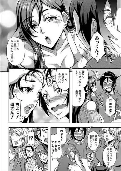 Boku to succubus mamatachi to no haremu life