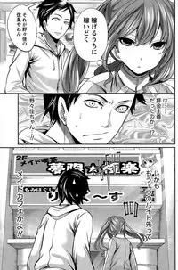 [Miyahara Ayumu] Idol no Tamago wa Benkyouchuu Ch. 1-5