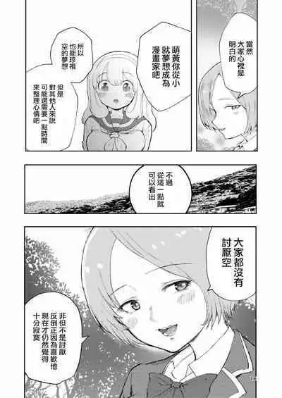 [Takai Yuito] Hadairo no Seishun 03 [Chinese] [路过的骑士汉化组]