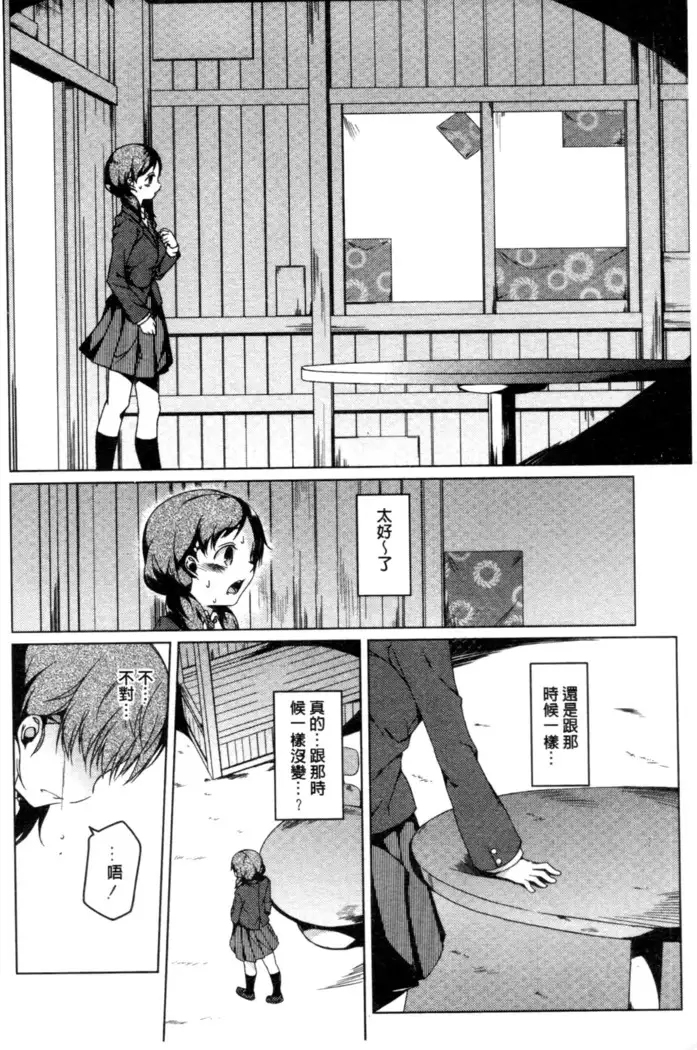 秘めごと記念日