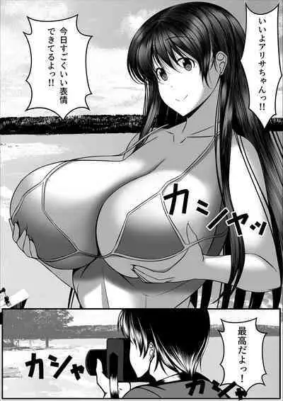 Ninki Gravure Idol ga Chuunen Manager to Dekichau Hanashi