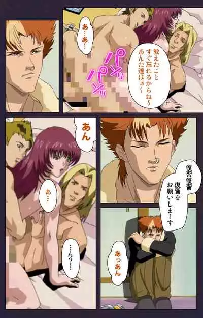 Reijū gakuen kanzenhan