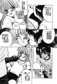 [Shindou Naoto] Petit Lover | 愛的症候群 [Chinese]