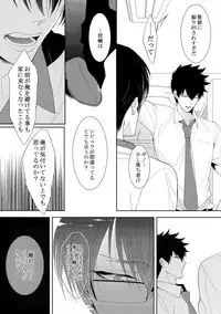 (SPARK10) [7menzippo (Kamishima Akira)] 7men_Re_PP4 (Psycho Pass)