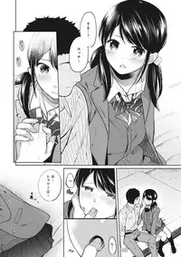 [Fumitsuki Sou] 1LDK+JK Ikinari Doukyo? Micchaku!? Hatsu Ecchi!!? Ch. 1-13