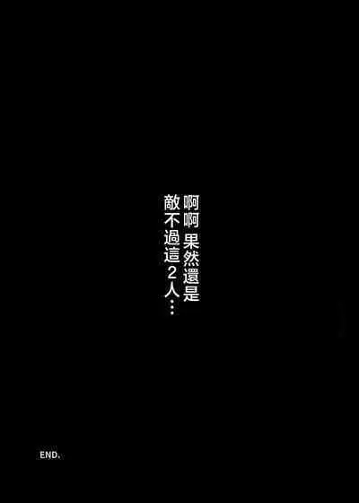 Karakatte kita Gal to Jiraikei Joshi o Hanru