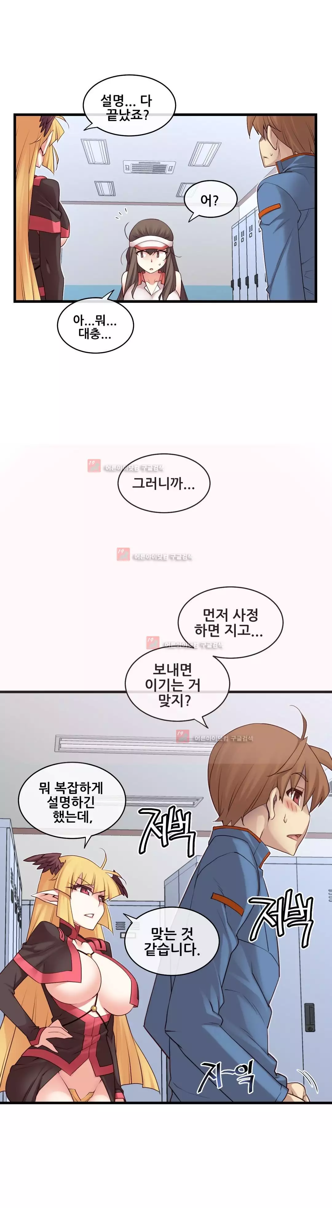 Master in My Dreams Ch.90-125