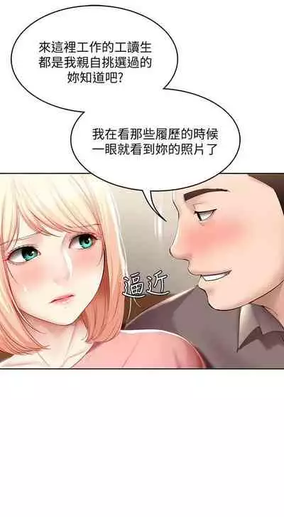 [嫌疑犯H & 金Zetta] 寄宿日記 1-76 官方中文（連載中）