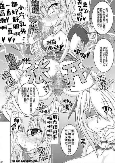 (C79) [Stratos (Akan Tare)] Syadansyoujo Astral vs Salamander (part 1) [Chinese] [新桥月白日语社]