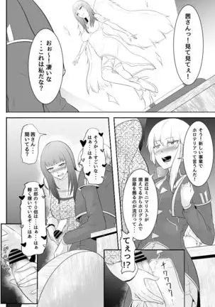 NTR! ? Hitodzuma ~ gimai ni harama sa reru tsuma