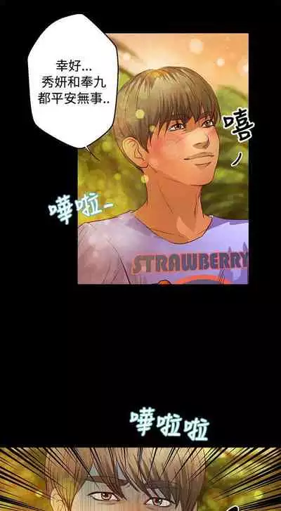 叢林愛愛法則 1-49