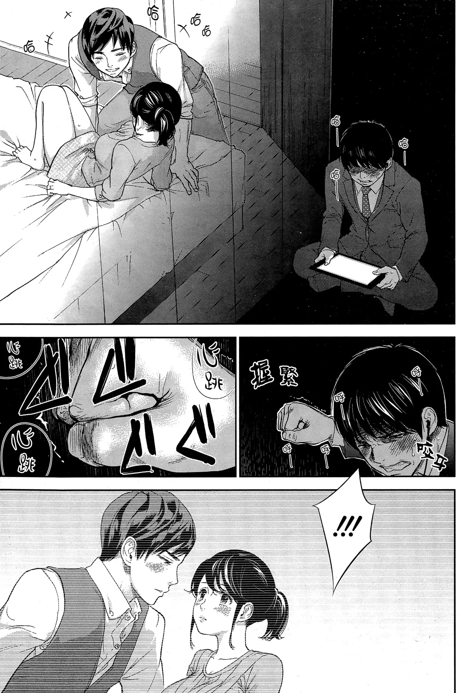 Netoraserare | 虛假的寢取 Ch.1-27