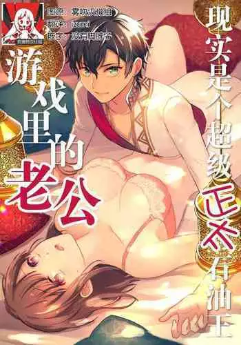 [Shiramatto (Ushiro)] Game no Danna ga Spa Shota Sultan Datta Ken | 关于游戏中的老公是正太苏丹这档事 [Chinese] [莉赛特汉化组]