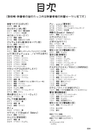 Akatsuki Blitzkampf & EN-1 Perfekt Welt Gangbang Anthology