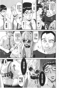 [Bai Asuka] Hametorare | 偷情的淫妻 [Chinese]