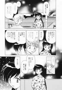 [Kotono Wakako] Okusama DE Naito Vol.2