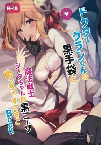 Kyuujitsu made machimashou! | 等到休息日再说吧!
