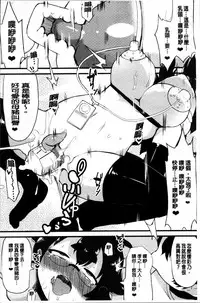 [Lilithlauda] Kyonyuu Yuutousei ~Do-M no Inran Mesubuta ni Daihenshin!~ [Chinese]