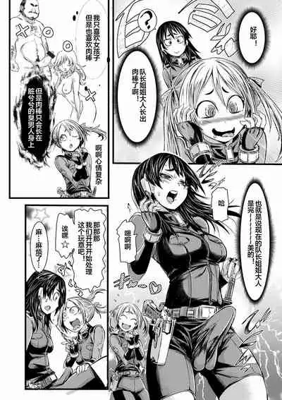 [Ishino Kanon] Futanari Dorei Ichiba ch 1-7 [Chinese] [下北泽幕府]