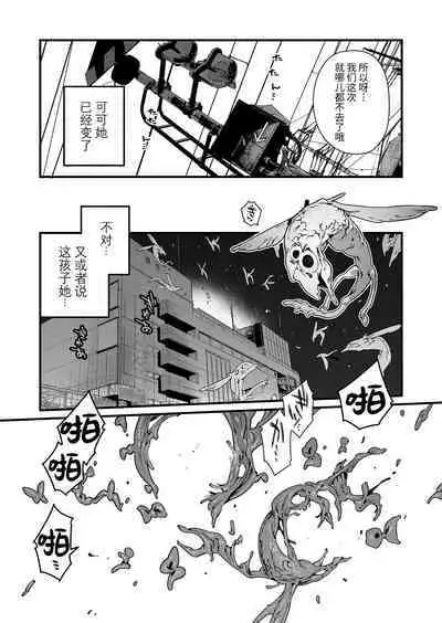 Mahou Shoujo wa Ojisan o teniireru