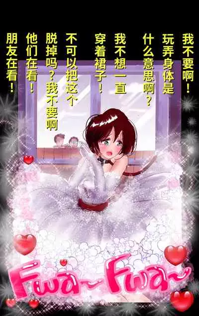 Tsugunai Josou No Yakata