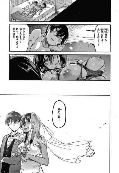 Kimi to Shitai Onee-san