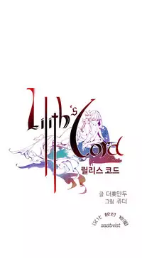 [Juder] Lilith`s Cord | 莉莉丝的脐带 Ch.1-41 [Chinese]