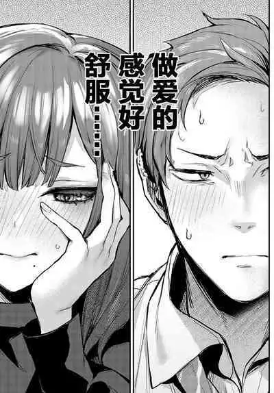 Mou Ichido, Shite Mitai. - I wana try it again.