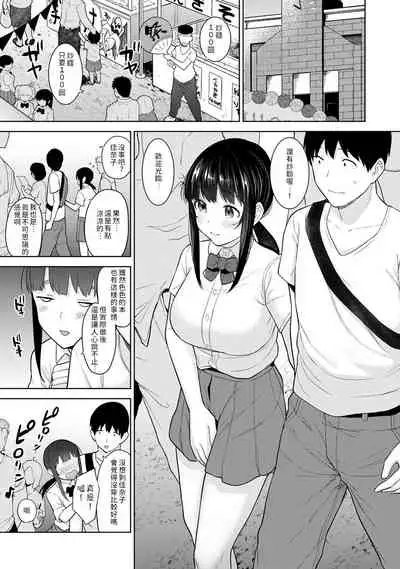 Erohon o Sutetara Konoko ga Tsurechatta!? Ch. 7-24