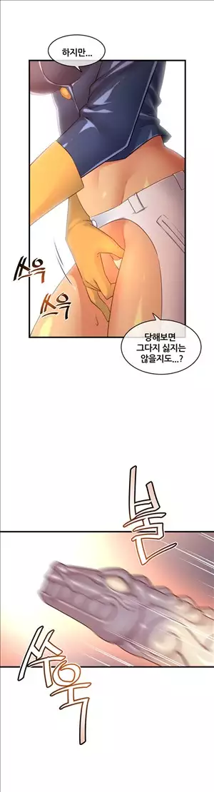 Master in My Dreams Ch.90-125