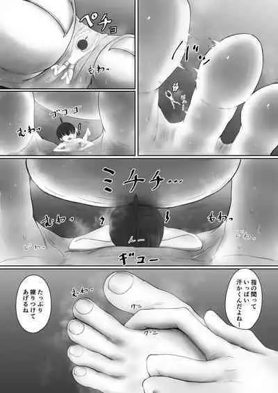 Shinchou 193cm no Joshikousei ni Chijimerarete Semerareru hanashi