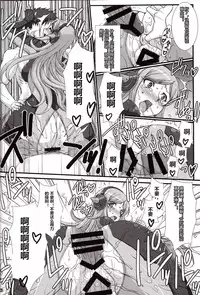 (COMIC1☆8) [H.B (B-RIVER)] Inexhaustible pleasure (Gundam Build Fighters) [Chinese] [村长个人汉化]