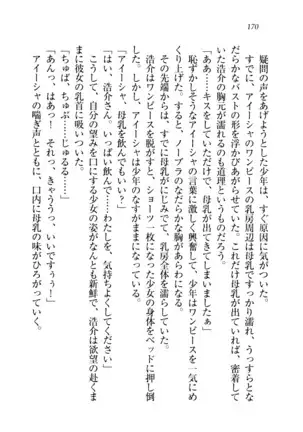 子づくりプリンセス