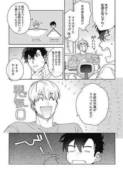 Mamotte Agetai Sawatari-san 4