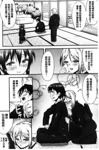 [Esuo] Inkou Liquid | 淫行的液體 [Chinese]